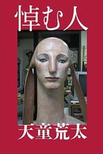 ITAMU.jpgのサムネール画像