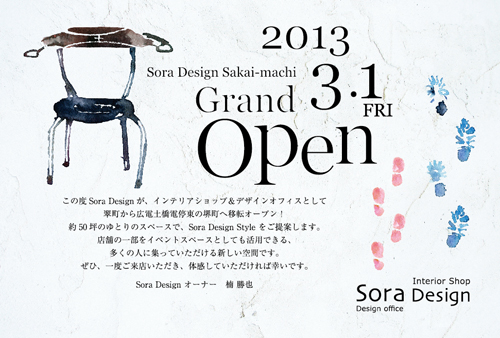 SORA_1303_B.jpg